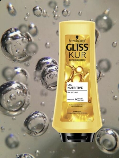 Gliss Kur бальзам Oil Nutritive для волос, нуждающихся в питании