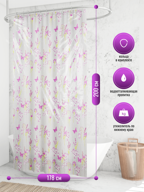 Штора пвх для ванной комнаты с печатным рисунком влагонепроницаемая размер 200х178 см с кольцами Лаванда, цвет белый, фиолетовый