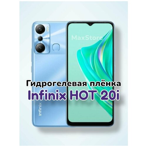 Гидрогелевая защитная пленка (Глянец) для Infinix HOT 20i/бронепленка инфиникс хот 20ай