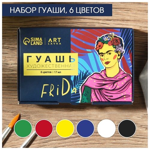 ARTLAVKA Гуашь, 7456764, 6 цв., разноцветный