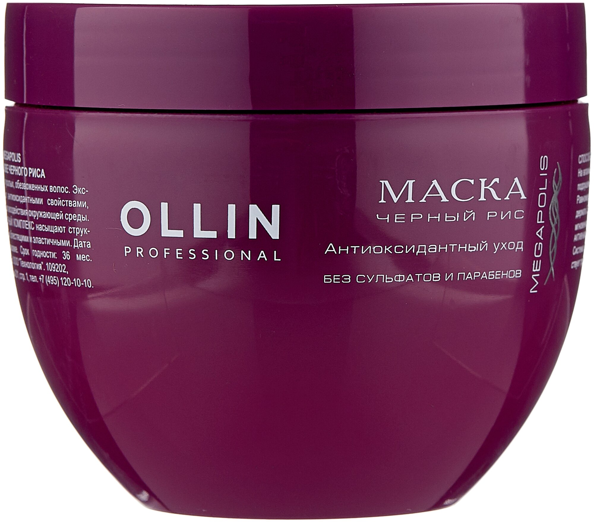 Ollin Professional Маска на основе черного риса 500 мл (Ollin Professional, ) - фото №1