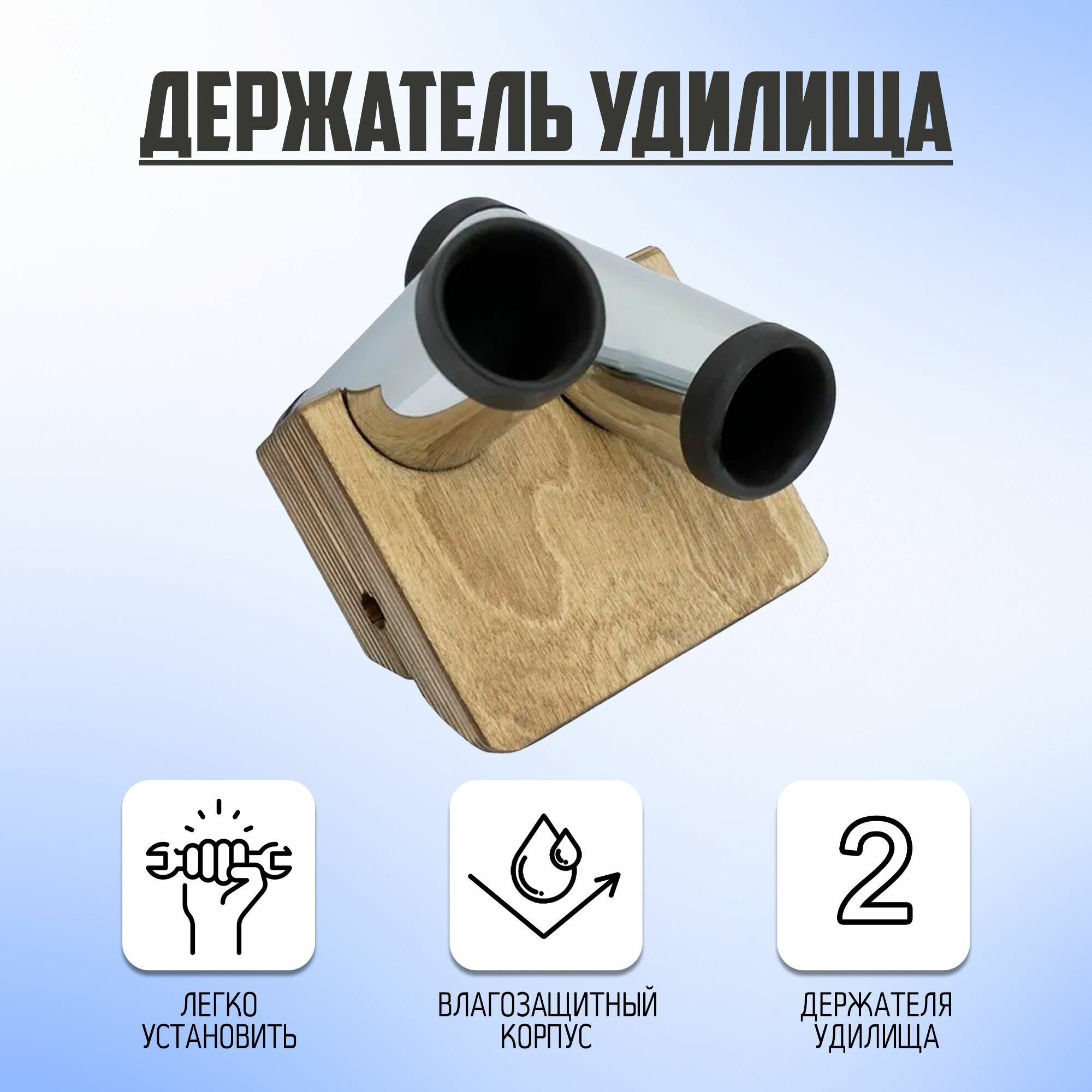 фото Держатель для спиннинга, для удочки в надувную лодку ПВХ.