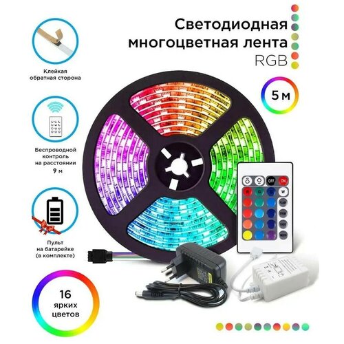 Светодиодная лента LED 5м, 12В, IP65