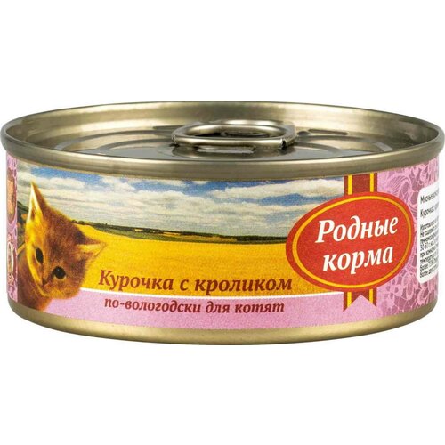 Родные корма Консервы для котят кура с кроликом по-вологодски 61961, 0,100 кг (18 шт)