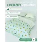 Комплект с одеялами DonCotton 