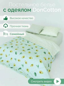 Фото Комплект с одеялами DonCotton 