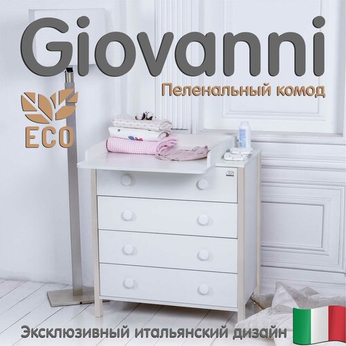 Пеленальный комод Sweet Baby Giovanni Белый/Кашемир