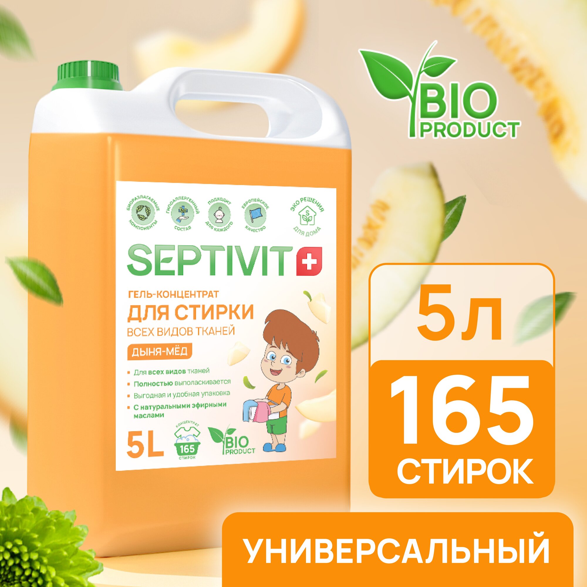 Гель для стирки Septivit для всех видов тканей Голубой лен 2шт по 5л