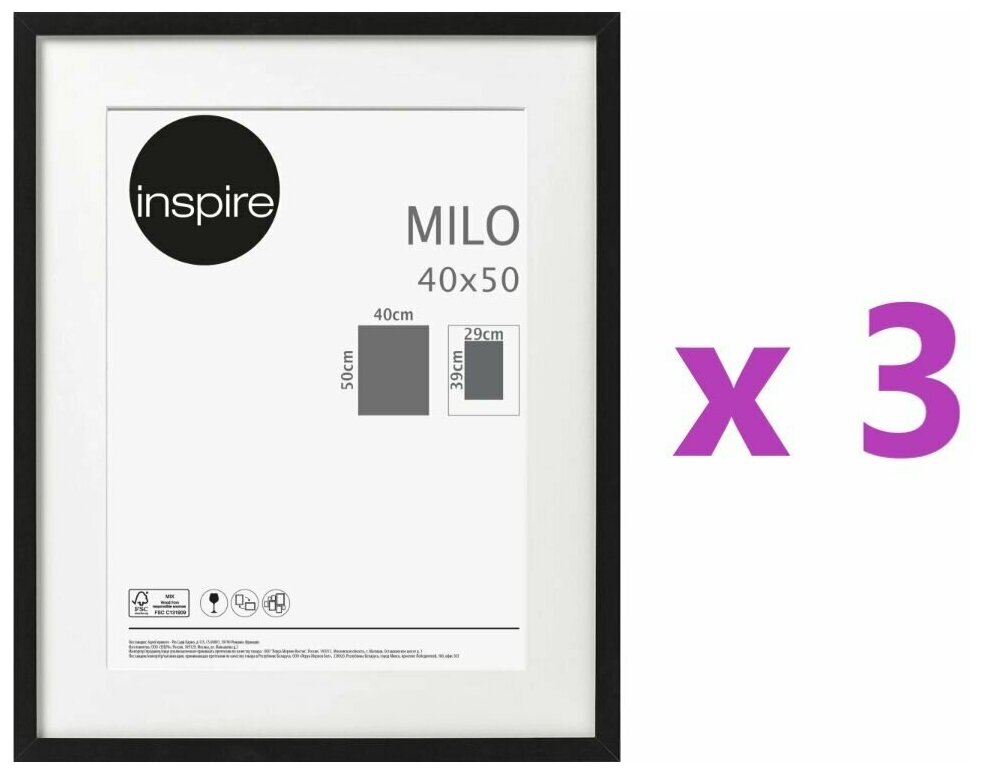 Рамка Inspire Milo, 40х50 см, цвет чёрный, 3 шт