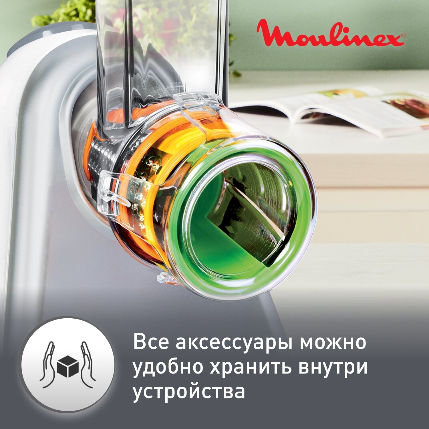 Овощерезка Moulinex Fresh Express Plus DJ753E32, 200 Вт, 3 степени измельчения