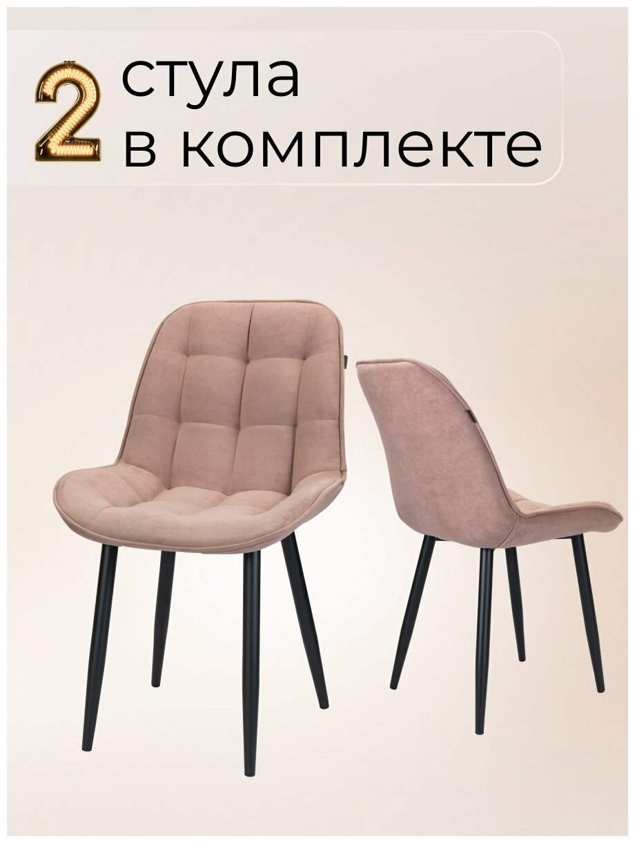 Стулья для кухни и кафе - 88 фото