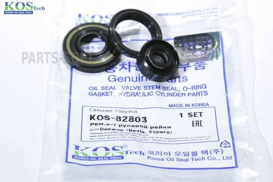 KOS KOS-82803 KOS Ремкомплект рулевой рейки DAEWOO CIELO KOS-82803