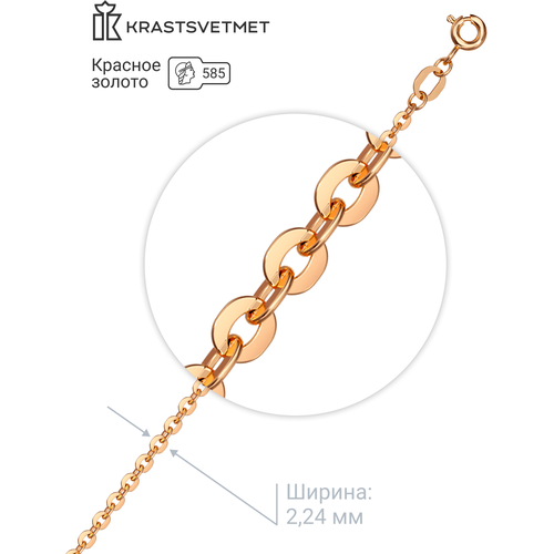 фото Цепь krastsvetmet, красное золото, 585 проба, длина 45 см, средний вес 1.71 г, золотой, розовый