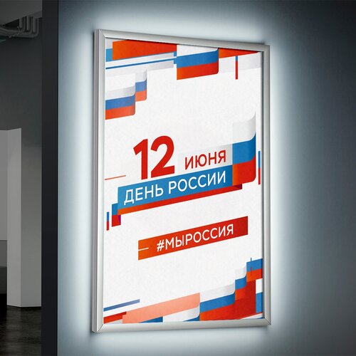 Лайтбокс (lightbox), светящийся короб на День России / А-3 (30x42 см.)