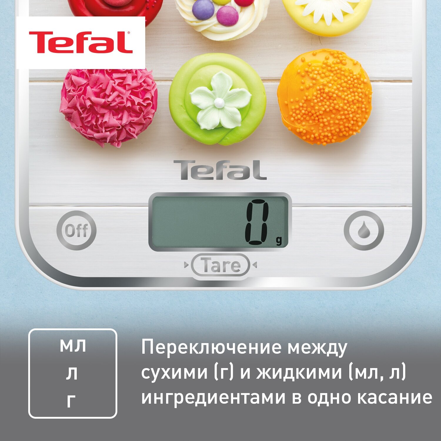 кухонные весы Tefal - фото №3