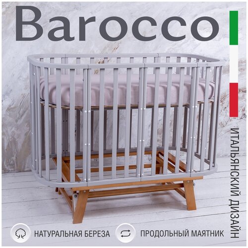 Детская кроватка Sweet Baby с маятником Barocco Сachemire/Naturale