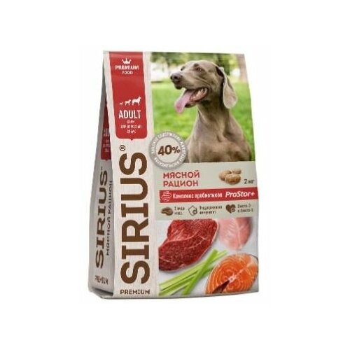 Сухой корм для собак Sirius Мясной рацион 2 кг