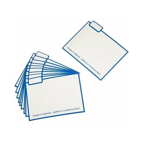 фото Картонный горизонтальный разделитель для картотеки трудовых книжек (10 штук в упаковке), 556076 noname