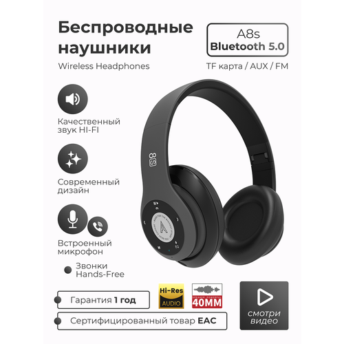 Беспроводные наушники полноразмерные большие SMART PRESENT Headphones A8 с микрофоном и шумоподавлением для телефона и ПК, черные