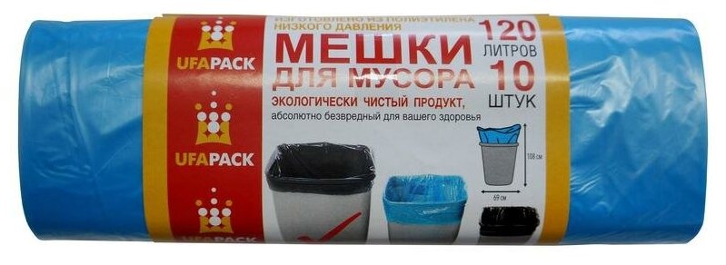 Мешки для мусора UFAPACK Эконом 120 л, 10 шт., синий - фотография № 1