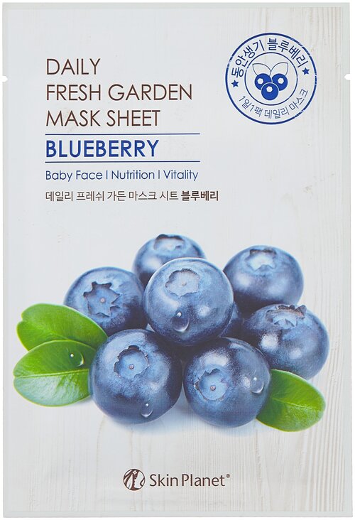 Skin Planet тканевая маска Skin Planet Daily fresh garden mask sheet Blueberry с экстрактом черники, 25 г, 25 мл