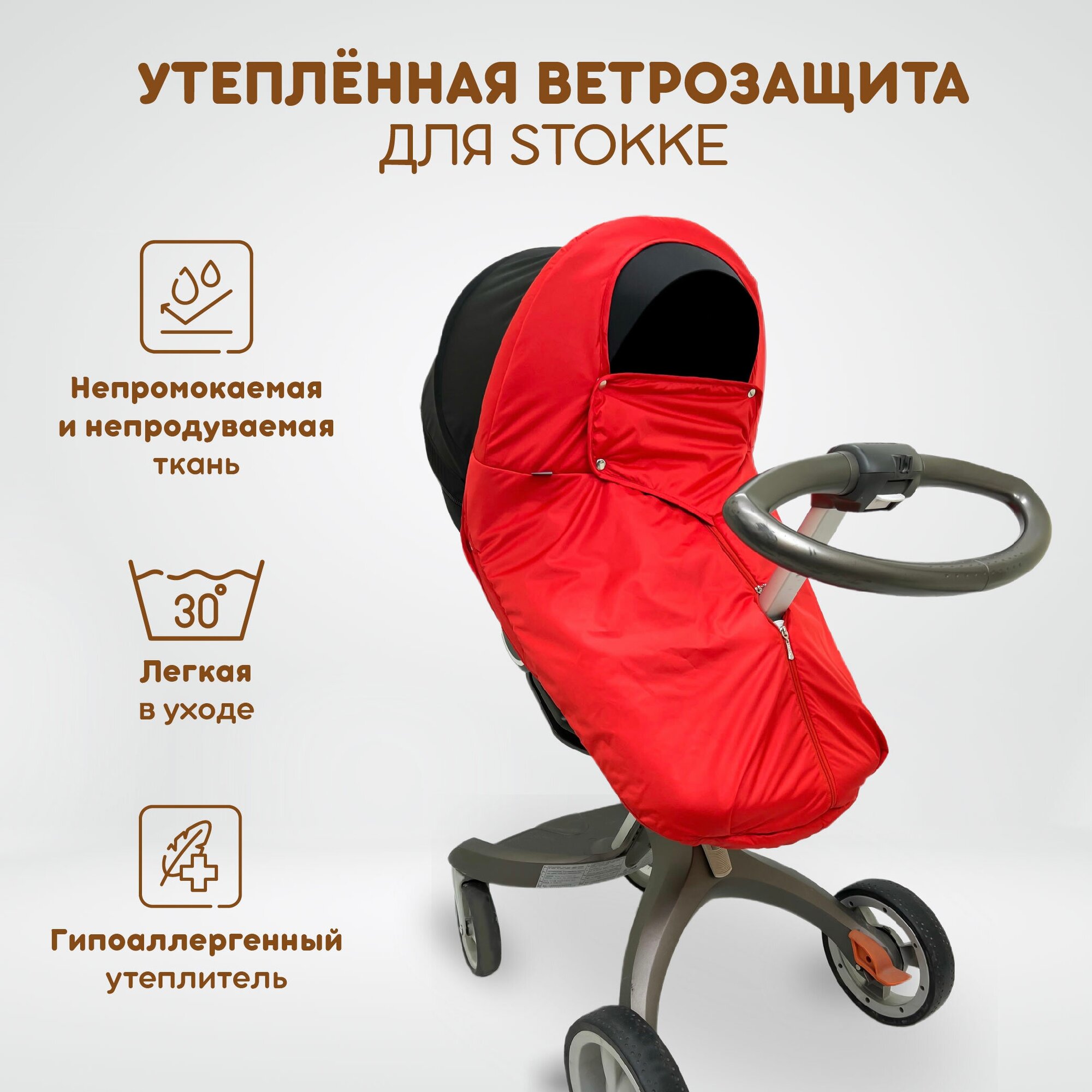        : Stokke Xplory V3-V6, X, Trailz, Crusi, Scoot, Beat,   DSLand, Doux Bebe,  