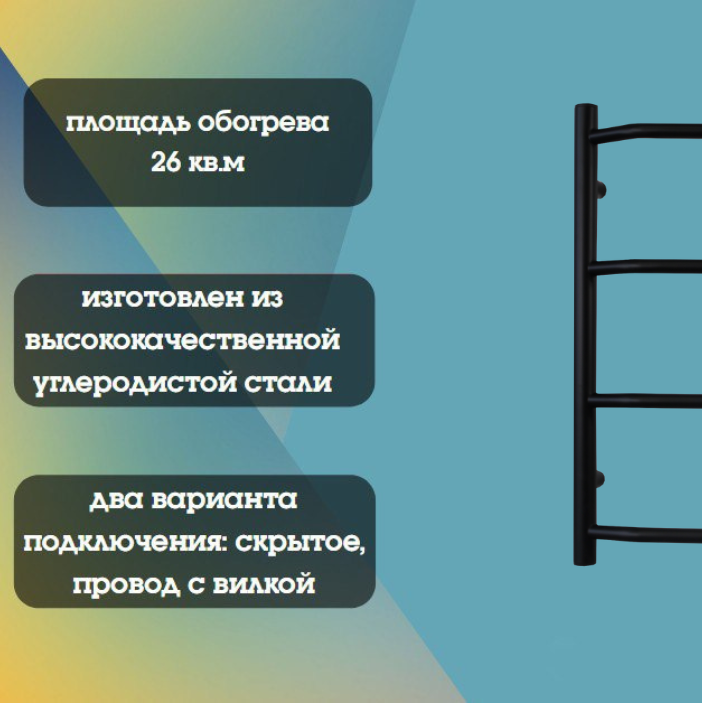 Полотенцесушитель электрический Status ПЭК сп 6 ВГП 60 на 50 ,черный ,универсальное подключение ,таймер - фотография № 2