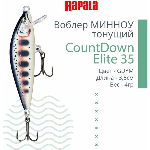 Воблер RAPALA CountDown Elite