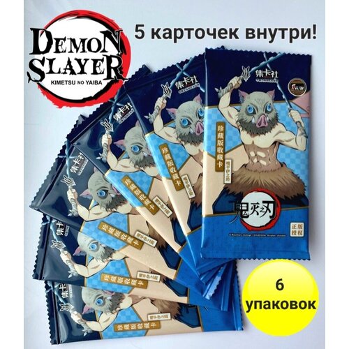 Коллекционная аниме карточка Клинок рассекающий демонов /Demon Slayer/ 6 упаковок