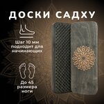 Доска Садху / Доска с гвоздями / Доска для йоги для начинающих / Венге / шаг 10 мм - изображение