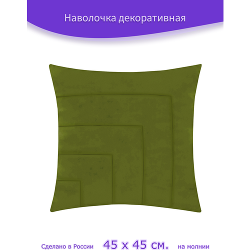 Наволочка - чехол для декоративной подушки на молнии Бархат АртДеко I Зеленый, 45 х 45 см.