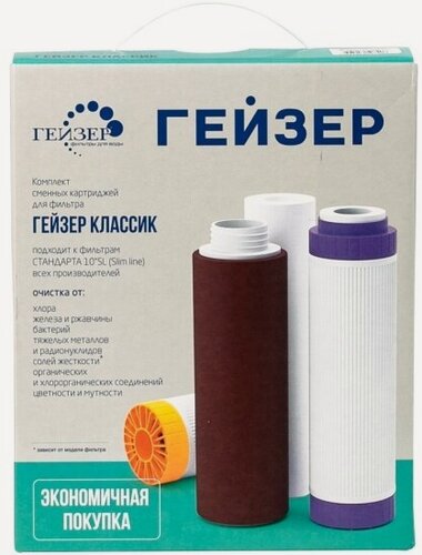 Изображение товара Комплект сменных картриджей Гейзер К-4 для Классик для комплексной очистки воды