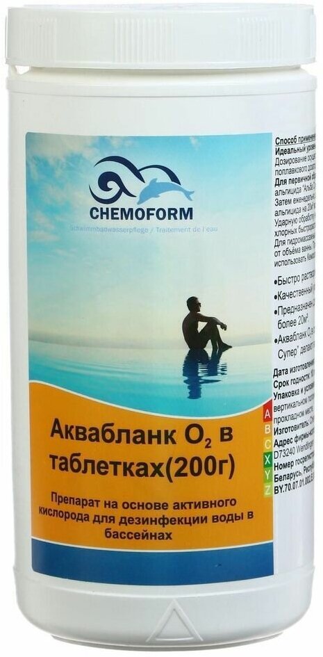 Таблетки CHEMOFORM Аквабланк О2, по 200 г, 1 кг