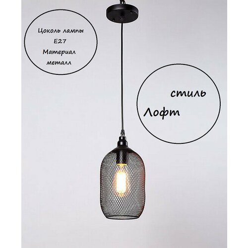 Светильник подвесной HB2011E 1*E27 d155mm h285mm. Цвет: черный