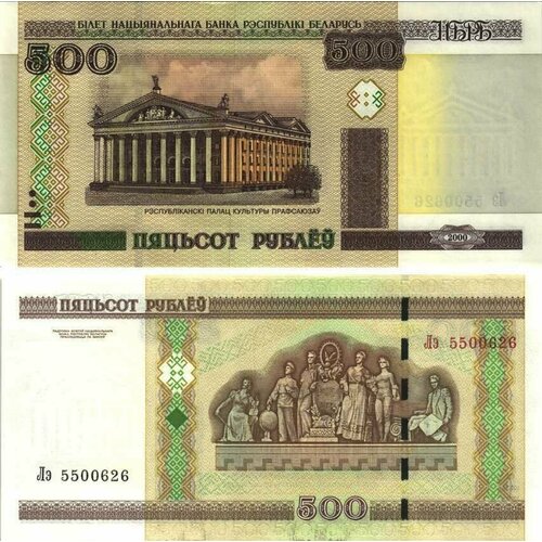 Беларусь 500 рублей 2000 (2011) Pick 27 b бумага UNC беларусь 10000 рублей 2000 unc pick 30b модификация 2011 года