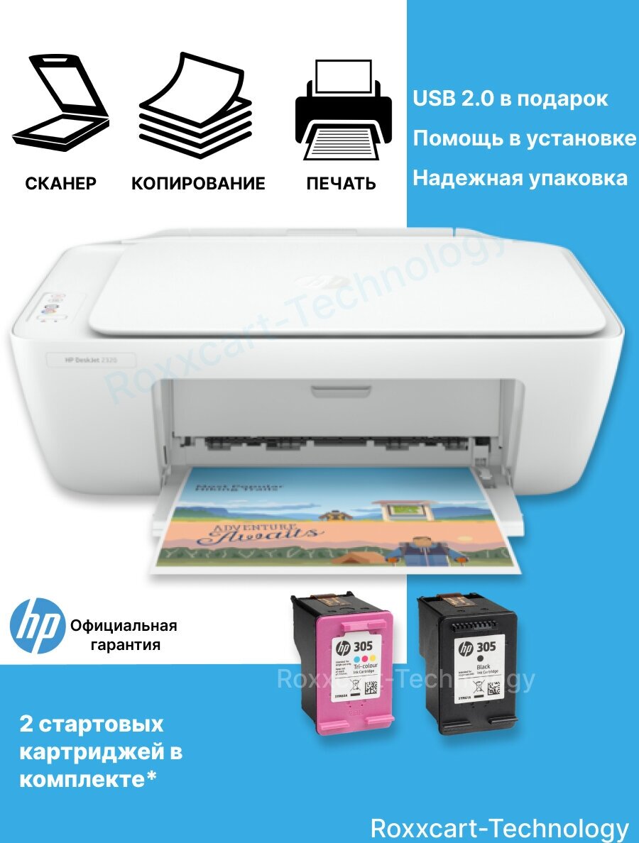 МФУ струйное HP DeskJet 2320, цветн, A4, белый