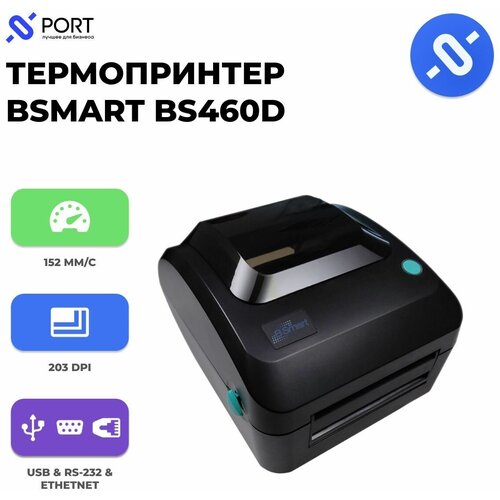 Принтер для чеков/ наклеек/ этикеток/ BSmart BS460D, черный