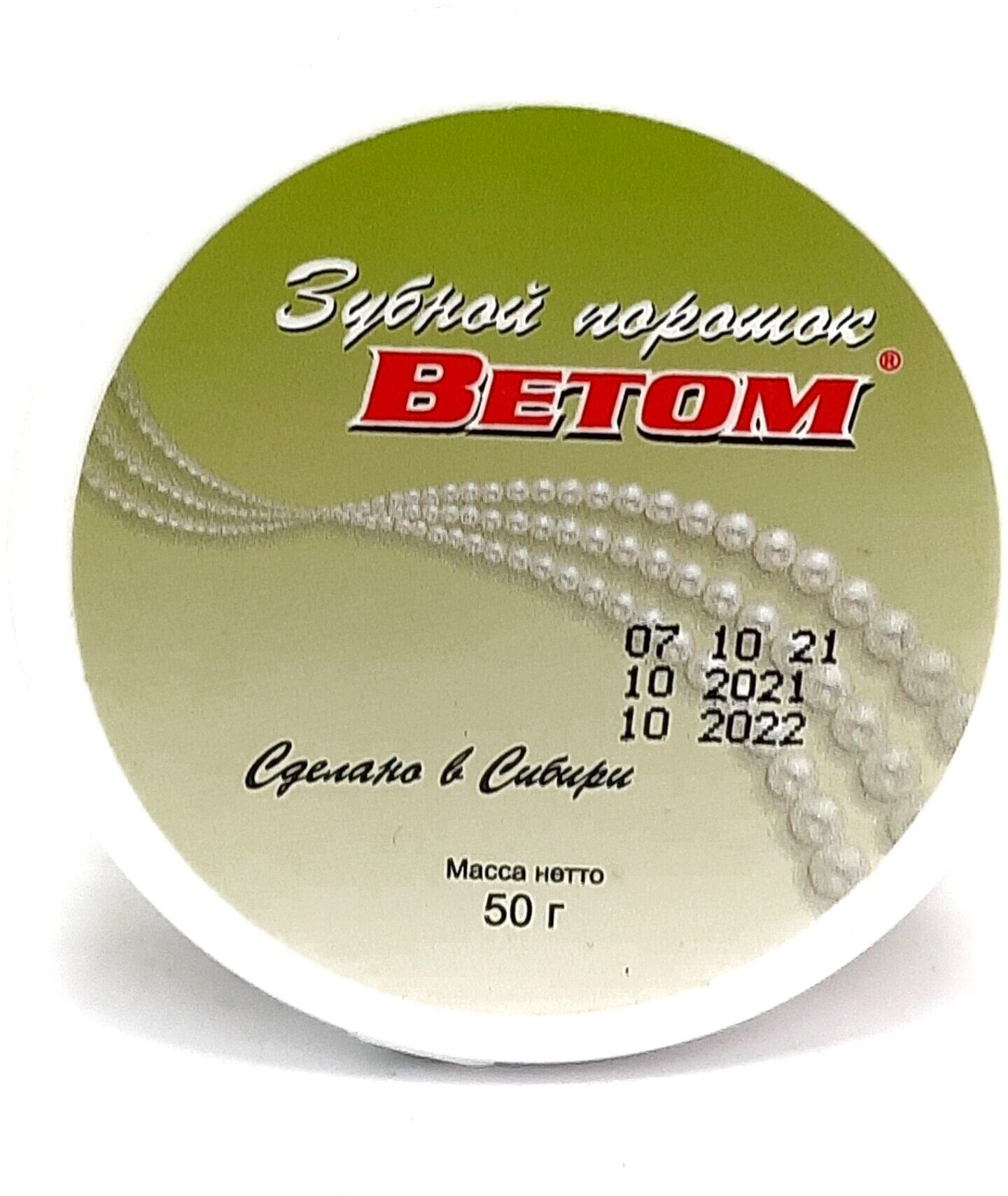 Ветом, зубной порошок, 50 г