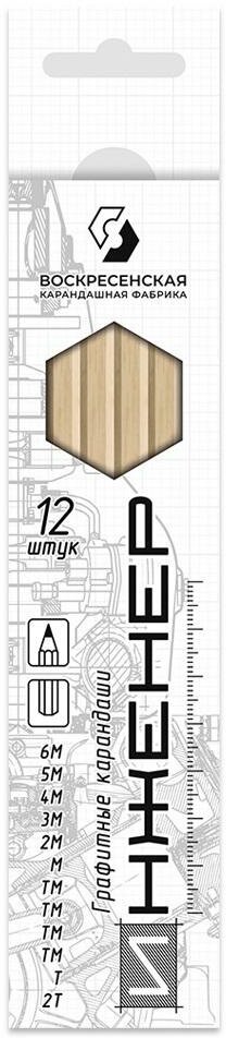 Набор карандашей чернографит. Инженер, 12 шт,2Н-6В, 6-гран,177мм,12B-1240