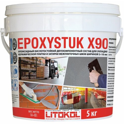 Затирка Litokol Epoxystuk X90, 5 кг, C.30 жемчужно-серый затирка litokol epoxystuk x90 10 кг c 15 серый