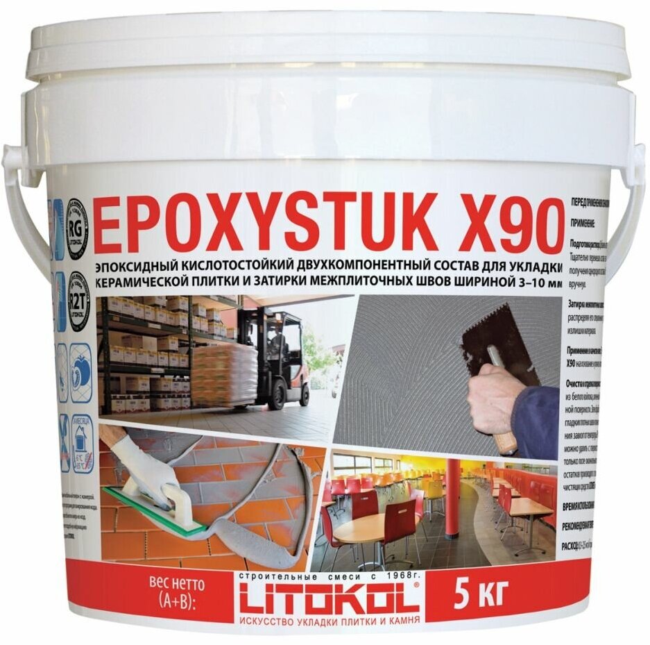 Затирка для плитки EPOXYSTUK X90 С.00 Bianco, 5 кг