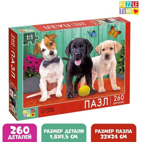 Puzzle Time Пазл «Верные друзья», 260 элементов пазл гепард 260 элементов puzzle time 6880850