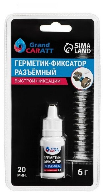 Grand Caratt Герметик-фиксатор Grand Caratt разъёмный быстрой фиксации 6 г