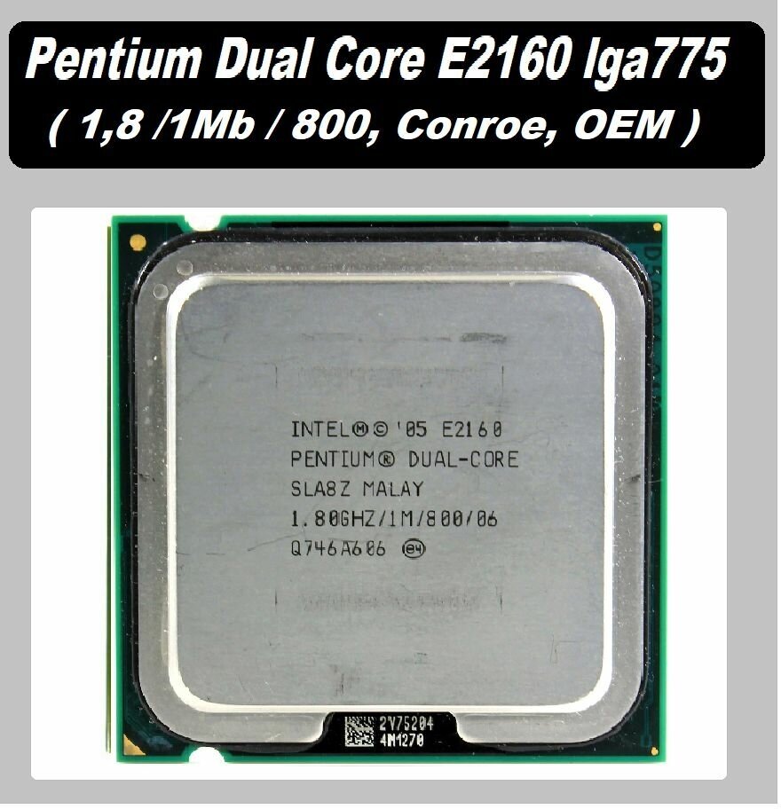 Intel Pentium Dual-Core E2160 Conroe LGA775 OEM, 2x1,8 ГГц (800) ОЕМ версия