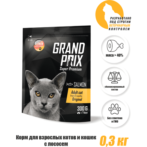 GRAND PRIX сух.для кошек с Лососем 1,5кг