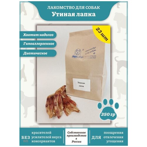 Утиные лапки лакомства для собак средних пород корм