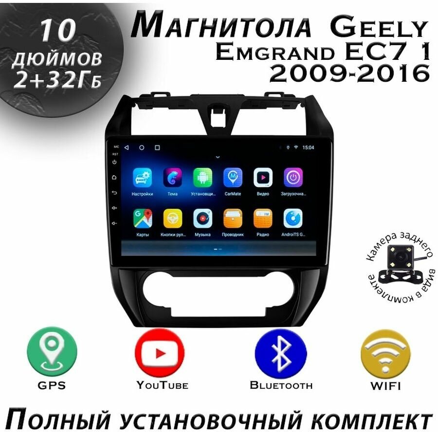 Магнитола TS7 Geely Emgrand EC7 1 2009-2016 2/32Gb