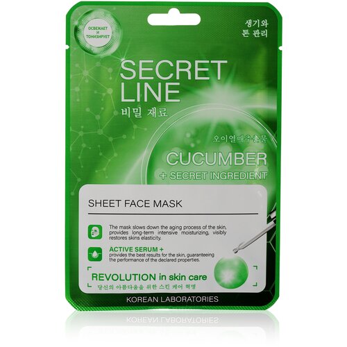 Маска для лица WEIS Secret Line с огурцом и олигопептидом , 23 г. маска для лица weis secret line с коэнзимом q10 и олигопептидом 23 г