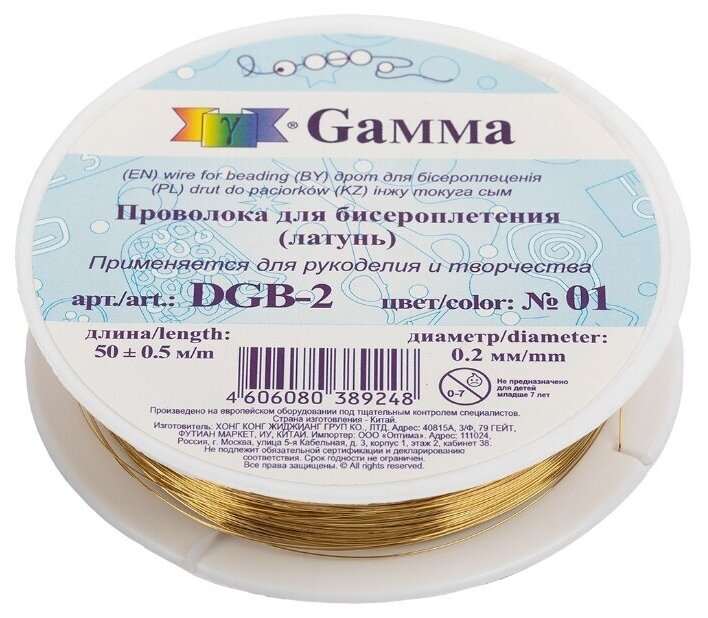 Gamma Проволока для Бисероплетения металл DGB-2 d 0.2 мм 50 м ±0.5 м №01 под латунь