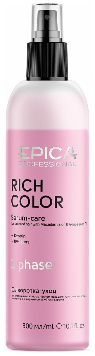 EPICA Professional Rich Color Двухфазная сыворотка-уход для окрашенных волос, 300 г, 300 мл, спрей